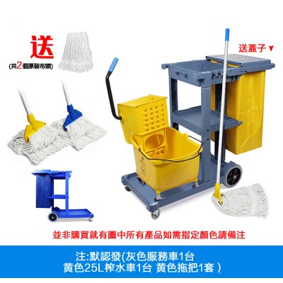 25升單桶榨水車/清潔服務車/拖把套裝